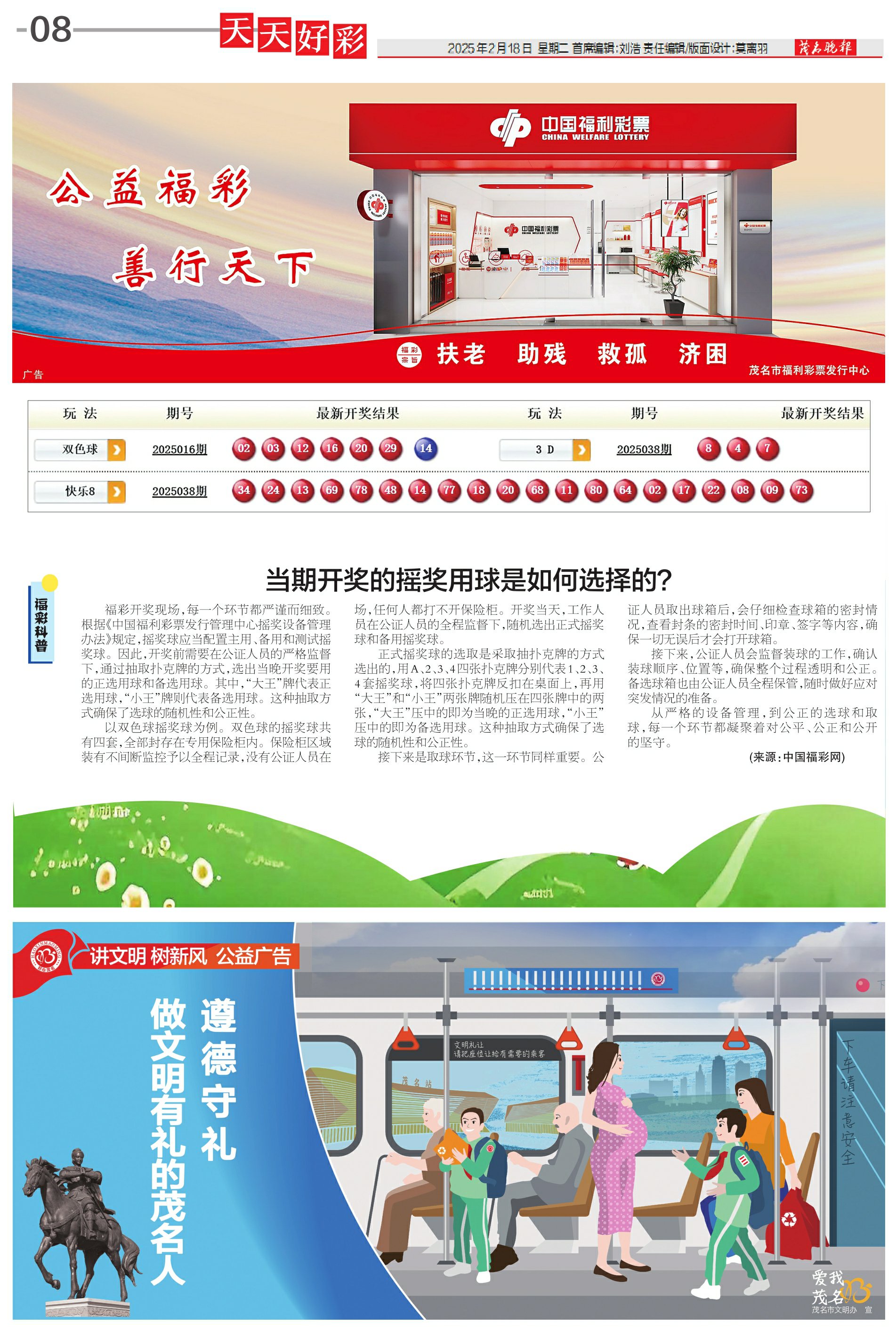 邁向新紀(jì)元，新奧彩的天天開好彩之旅，新紀(jì)元之旅，新奧彩天天開好彩啟程