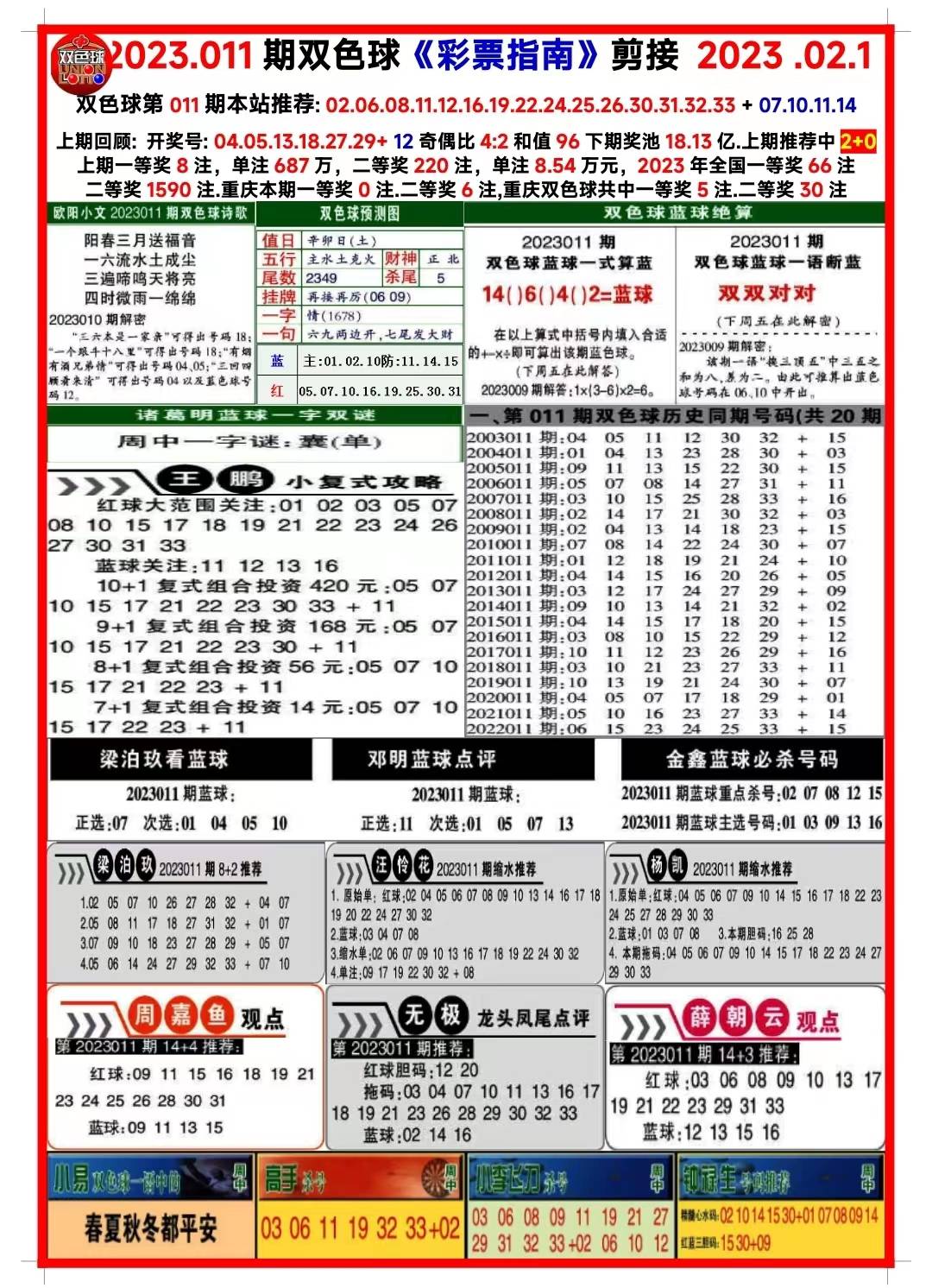 新澳天天開獎(jiǎng)資料大全一，深度解讀與探索，新澳天天開獎(jiǎng)資料大全深度解讀與探索揭秘