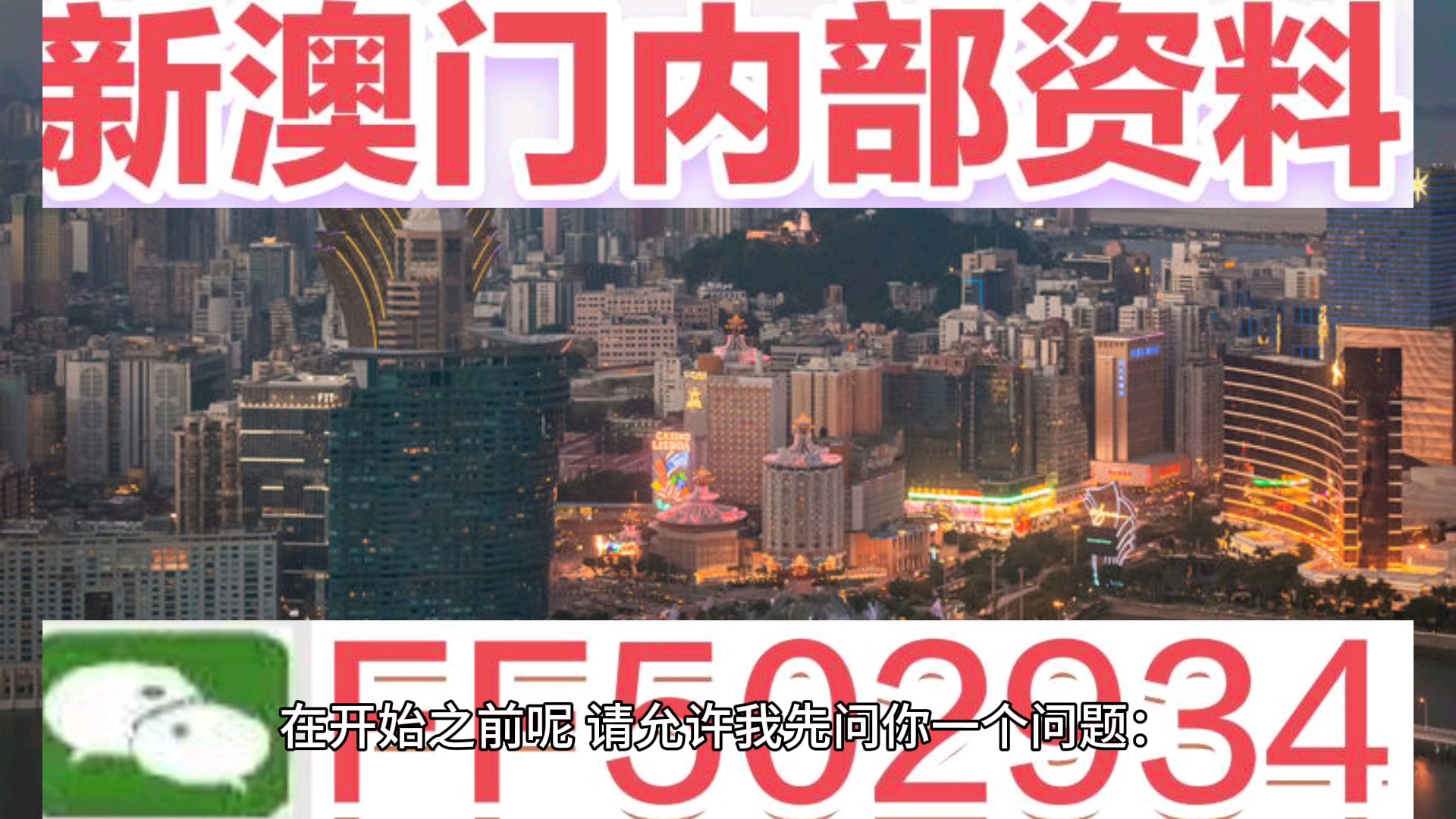 新澳門2025年開獎記，歷史、期待與未來的交匯點，澳門未來展望，歷史、期待與2025年開獎記交匯點