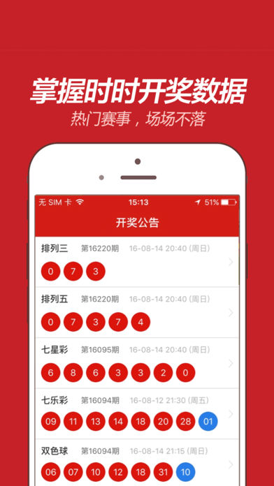 新奧精準免費提供港澳彩，探索彩票行業(yè)的未來之路，新奧精準免費港澳彩探索彩票行業(yè)未來之路新趨勢
