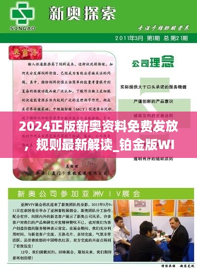 探索未來(lái)，2025新奧正版資料的免費(fèi)共享時(shí)代，探索未來(lái)，2025新奧正版資料免費(fèi)共享時(shí)代來(lái)臨