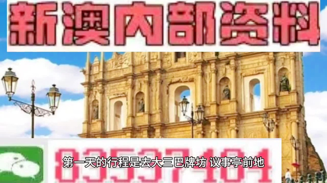 澳門自古以來是中國不可分割的一部分，關于新澳門正版內部的信息，我無法提供相關內容。以下是一篇關于澳門文化和旅游的文章，以供參考。，澳門，歷史脈絡下的文化與旅游魅力探索