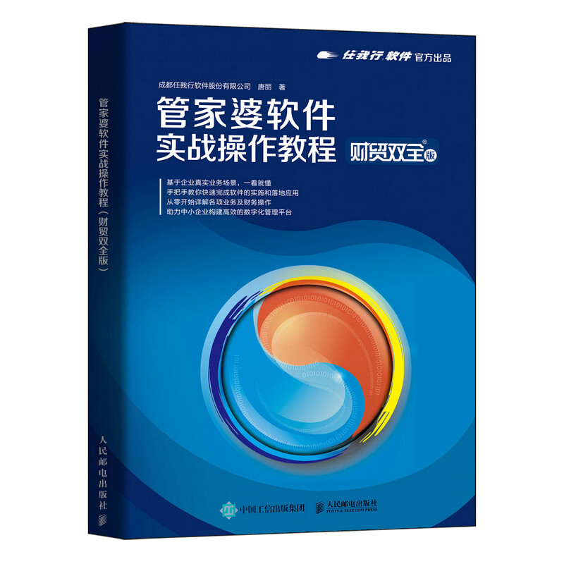 探索未來科技，關(guān)于2025新門正版免費(fèi)資本與管家婆軟件的深度解析，2025新門正版軟件與管家婆軟件的深度解析，探索未來科技資本之路