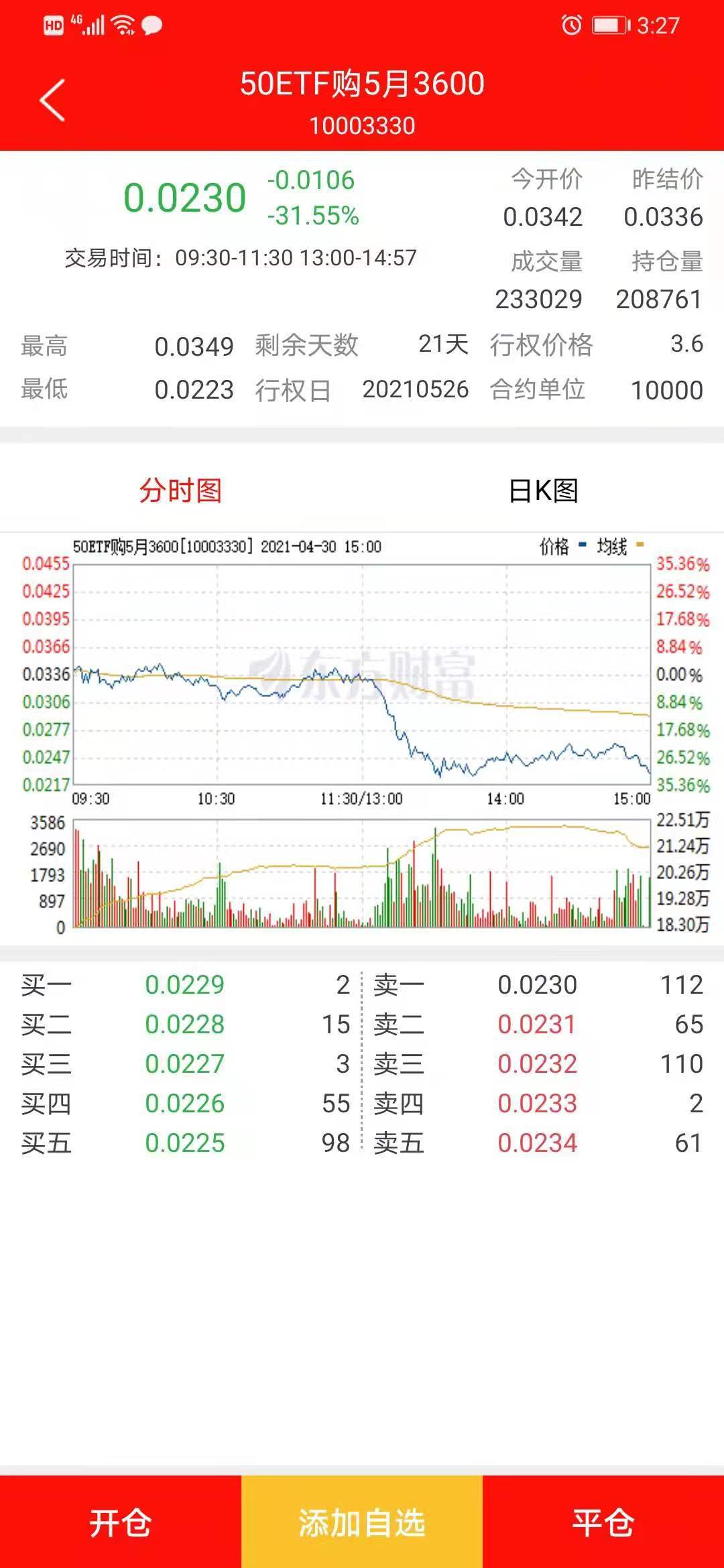 解析新奧天天開好彩收益，展望未來的收益潛力與策略解析（至2025年），新奧天天開好彩收益解析及至2025年收益潛力展望與策略解析