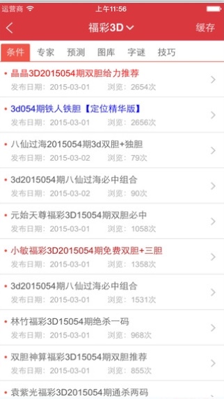 新澳天天開獎(jiǎng)資料大全最新54期，深度解析與預(yù)測(cè)，新澳天天開獎(jiǎng)資料解析與預(yù)測(cè)，最新54期深度解讀
