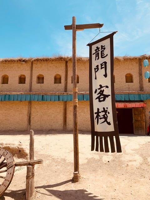 龍門客棧，一段獨(dú)特的文化與歷史之旅，龍門客棧，文化與歷史的獨(dú)特之旅