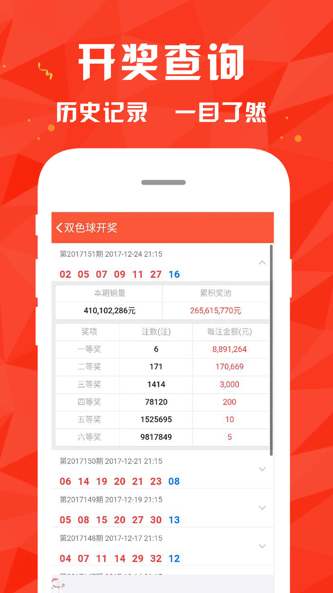 新澳門歷史開獎記錄查詢表，探索與解讀，澳門歷史開獎記錄查詢表，探索與解讀