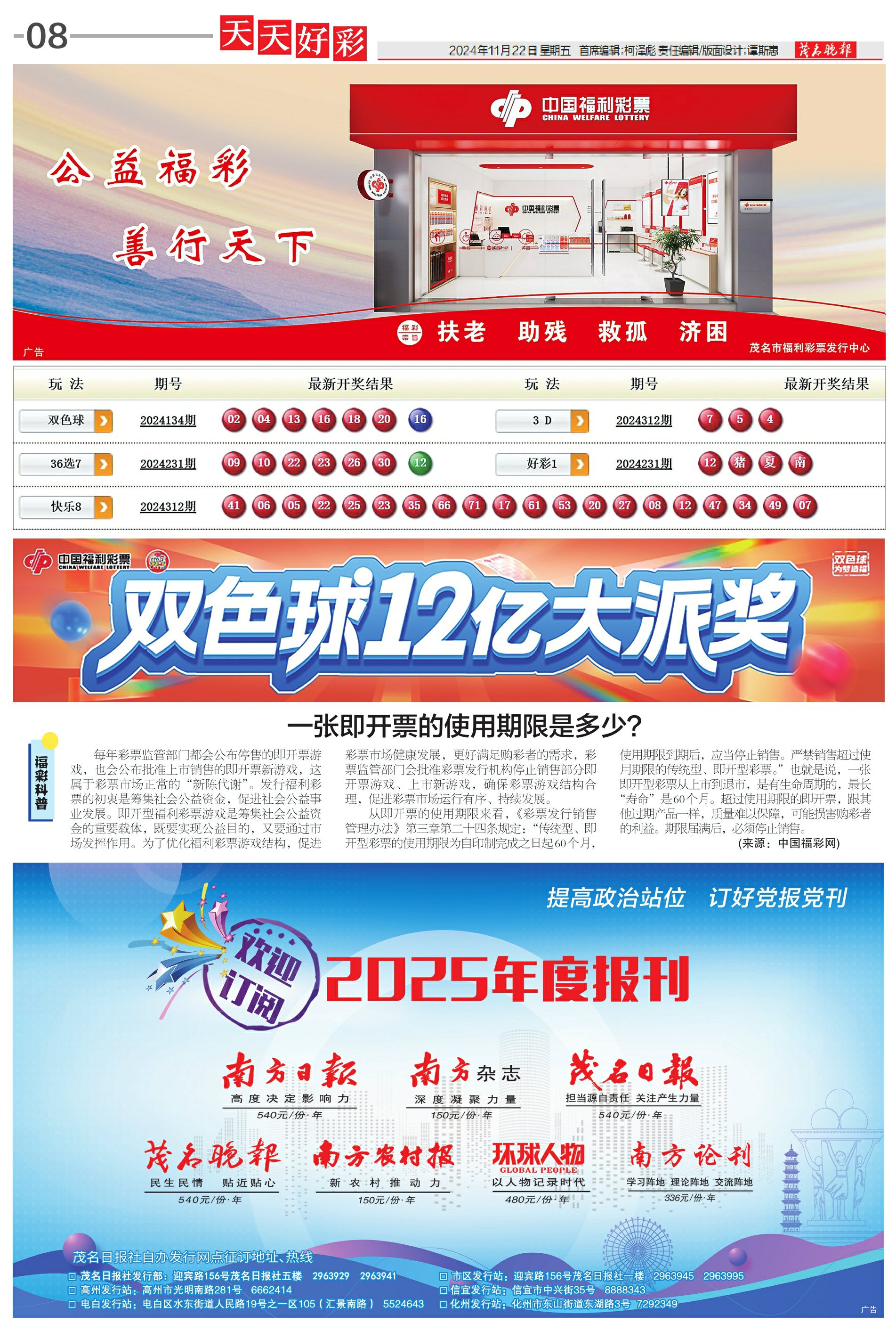 新奧彩的未來(lái)展望，天天開好彩，走向免費(fèi)新紀(jì)元，新奧彩走向免費(fèi)新紀(jì)元，未來(lái)展望與天天開好彩的機(jī)遇