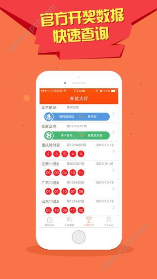新澳門彩最快開獎記錄，揭秘彩票背后的秘密，揭秘新澳門彩開獎背后的秘密與最快記錄開獎歷程