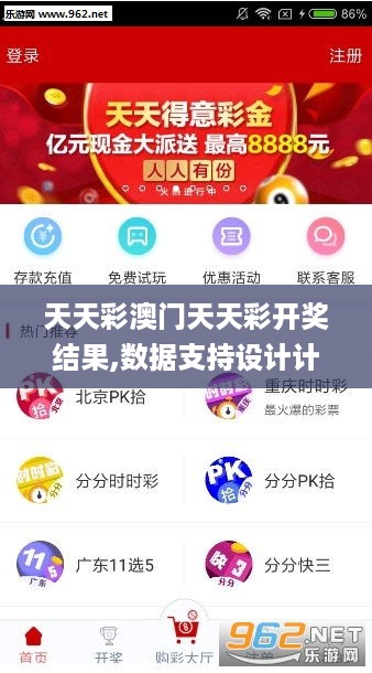 天天彩好彩天天免費，探索彩票的樂趣與機遇，天天彩好彩，免費探索彩票樂趣與機遇