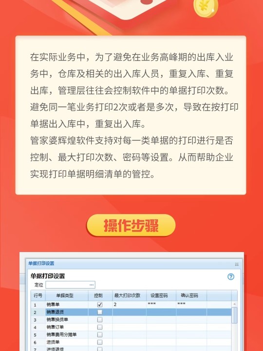 探索免費管家婆軟件，功能特性與獨特價值，免費管家婆軟件，功能特性與獨特價值探索