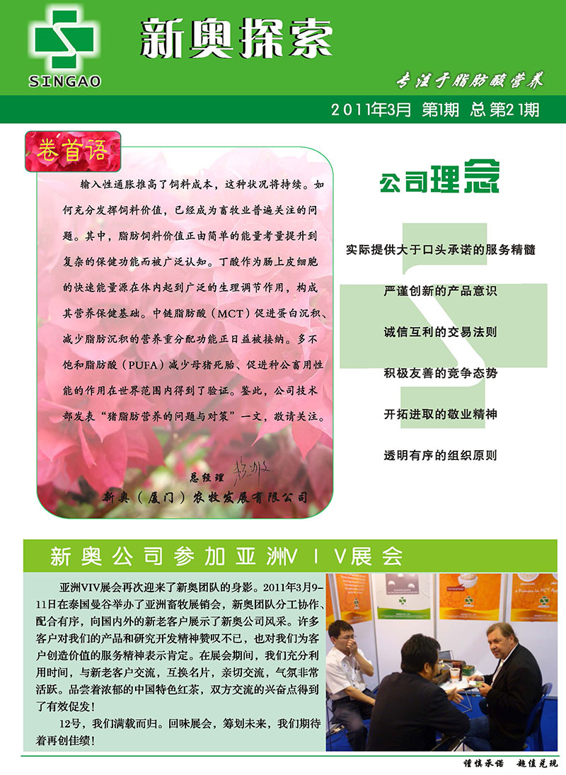 探索未來，解讀2025新澳精準正版資料，解讀未來趨勢，探索2025新澳精準正版資料展望