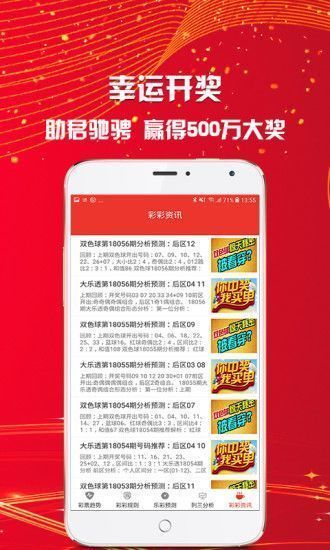 新澳天天開獎(jiǎng)資料大全最新版解析，新澳天天開獎(jiǎng)資料大全最新解析版