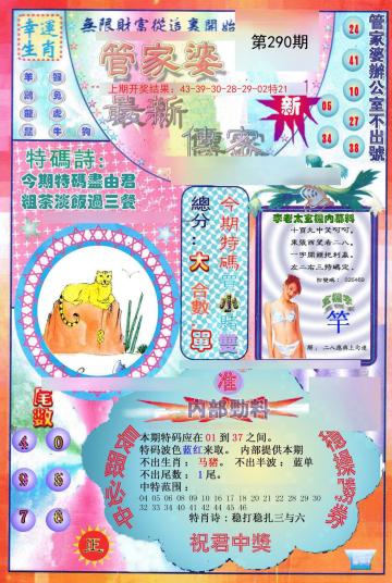 新澳門管家婆，揭秘期期中之道與策略，揭秘新澳門管家婆期期中之道與策略，成功秘訣大揭秘
