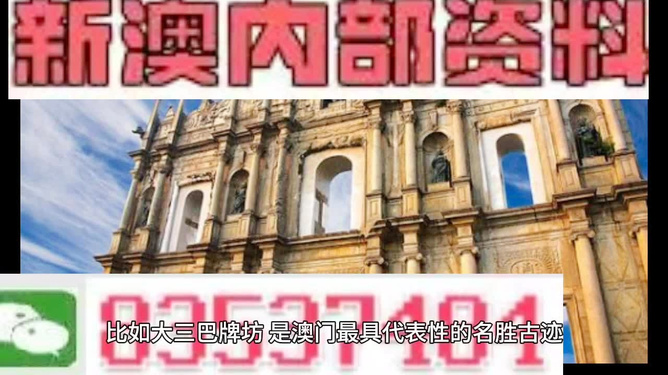 新澳新澳門正版資料，探索與解讀，新澳新澳門正版資料的探索與解讀