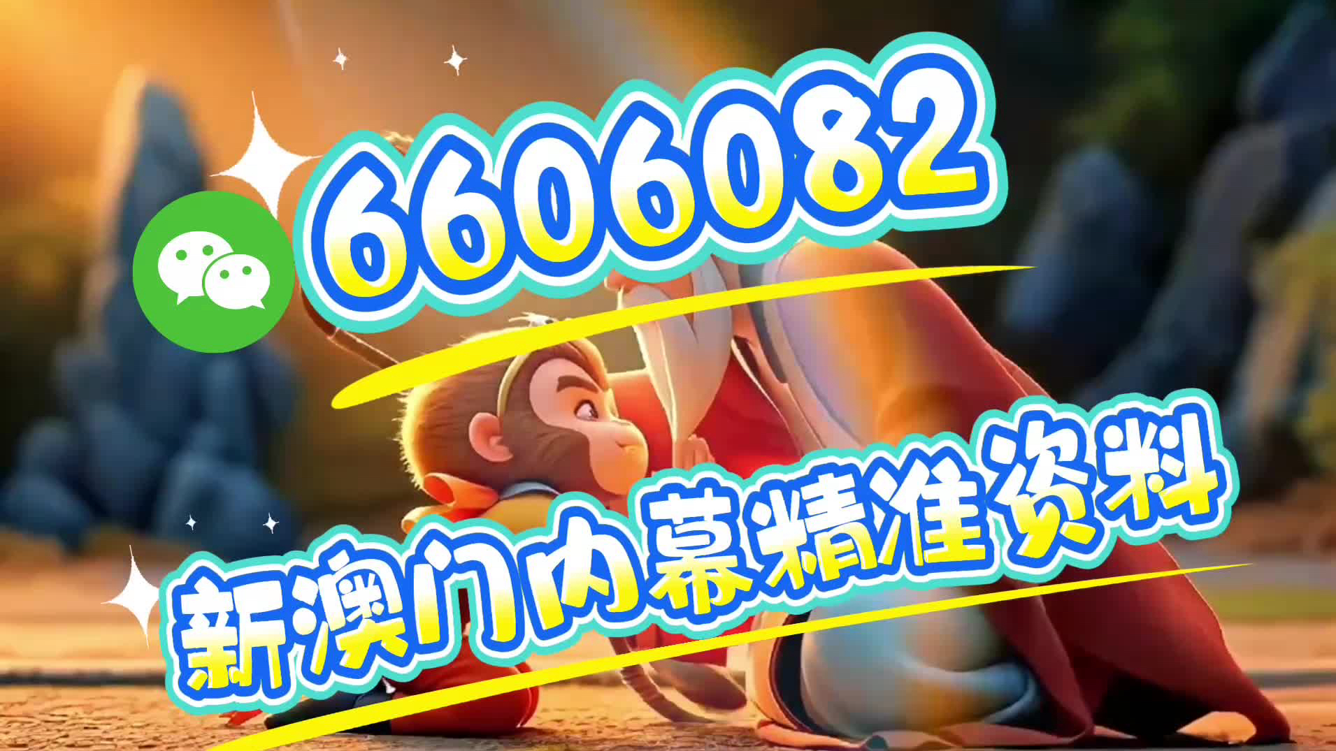 澳門(mén)一肖一特一中管家，探索神秘與傳奇的世界，澳門(mén)神秘探索之旅，一肖一特一中管家的傳奇世界