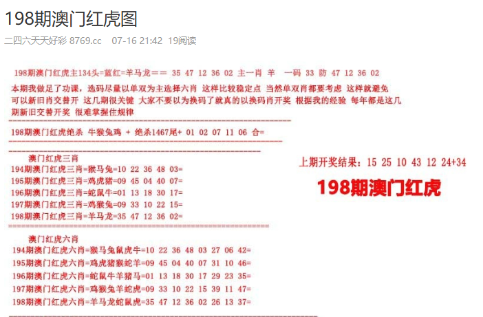 探索未來彩票世界，2025新澳天天彩免費大全，揭秘未來彩票世界，2025新澳天天彩免費大全探索