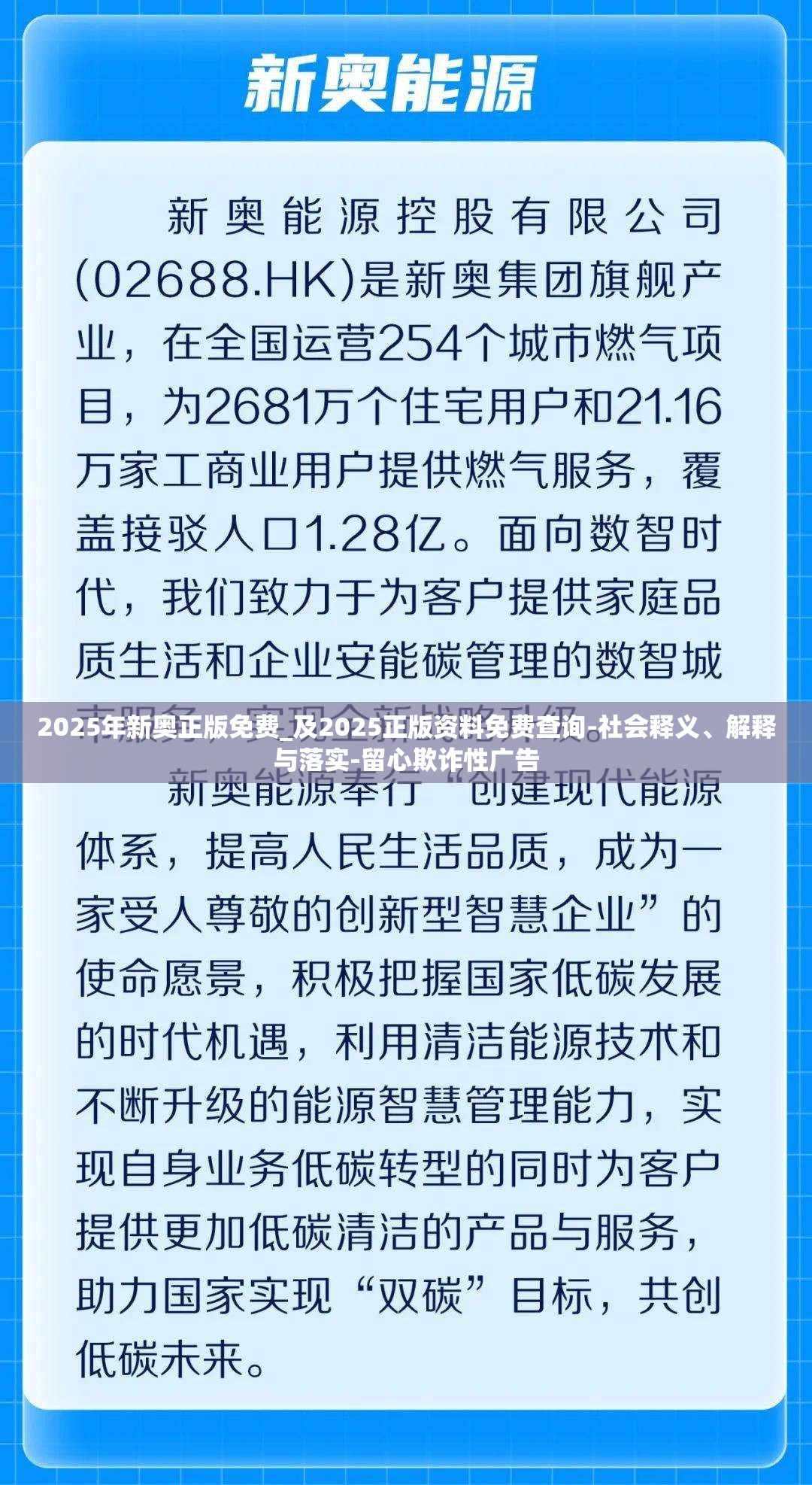 2025年新奧正版資料最新更新六，2025年新奧正版資料最新更新六，揭秘新奧秘