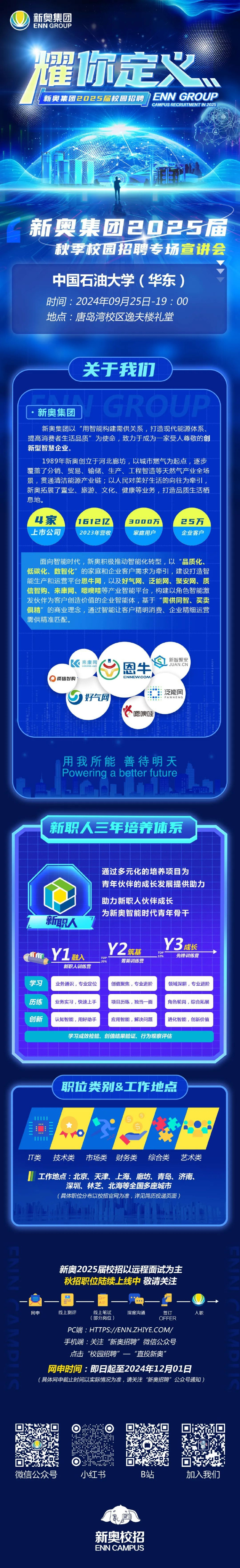 探索未來，2025年新奧正版免費(fèi)大全，探索未來，新奧正版免費(fèi)大全（2025年展望）