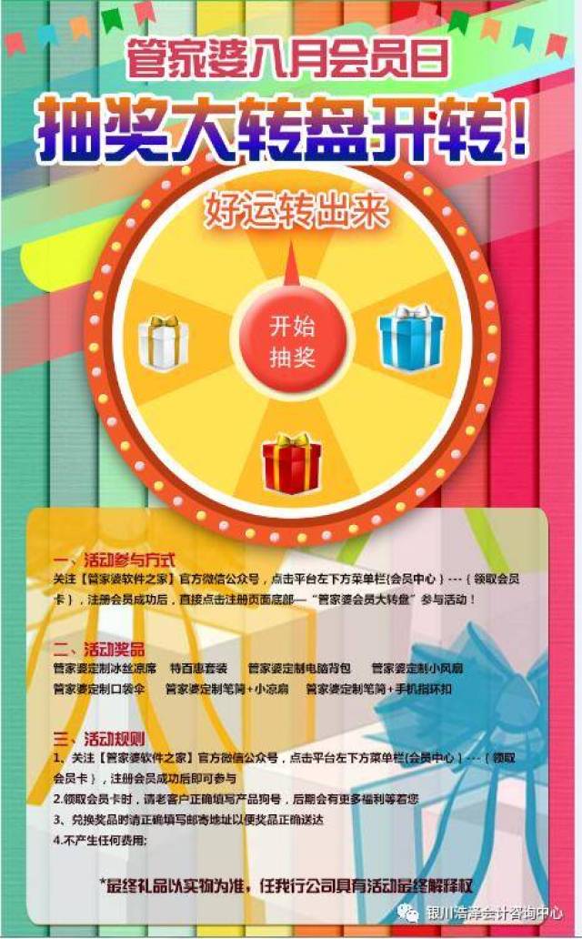澳門管家婆100中獎，夢想與現(xiàn)實的交匯點，澳門管家婆100中獎，夢想與現(xiàn)實的交匯瞬間