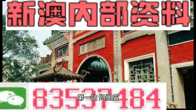新澳資料免費(fèi)精準(zhǔn)期期準(zhǔn)，探索現(xiàn)代博彩信息資源的深度價(jià)值，現(xiàn)代博彩信息深度探索，新澳資料精準(zhǔn)期期免費(fèi)分享的價(jià)值所在