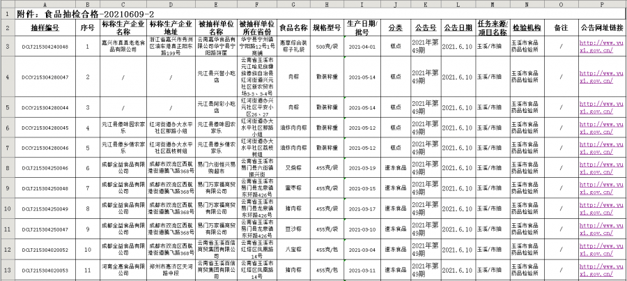澳門馬免費(fèi)料期期公開，探索與解析，澳門馬免費(fèi)料期期公開，探索與深度解析