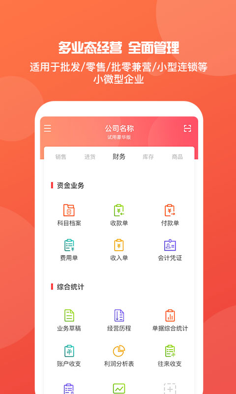 新奧最精準免費大全管家婆，智能化管理與服務的領跑者，新奧精準免費大全管家婆，智能化管理與服務的領先者