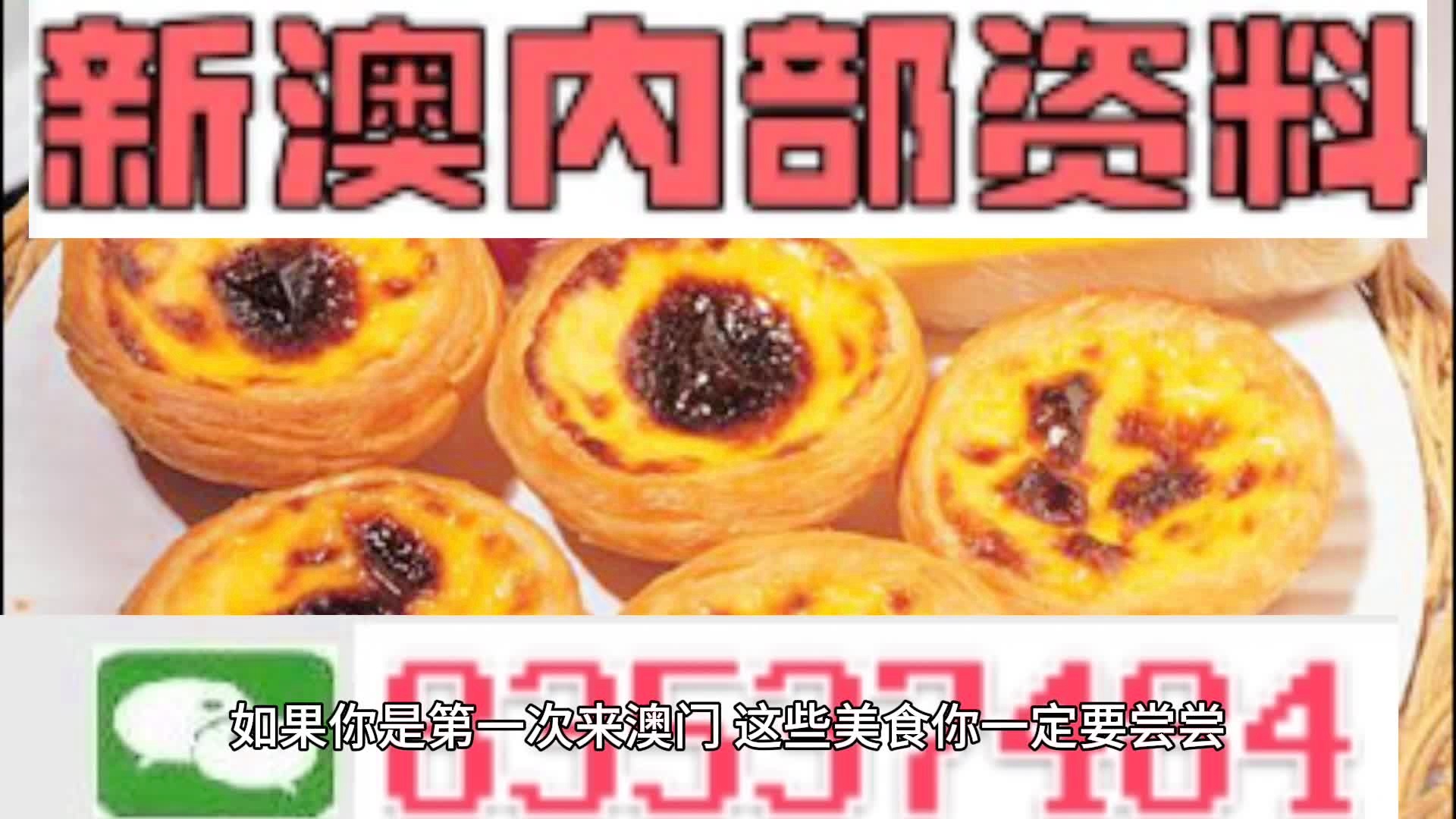 澳門中特期期中期期準，探索與解析，澳門中特期精準探索與深度解析