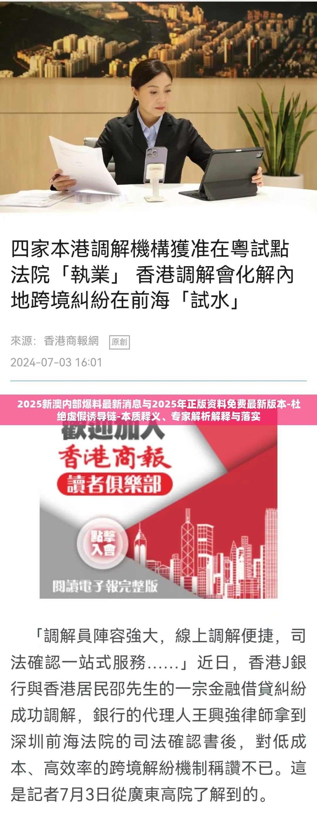 探索未來奧秘，2025新澳正版資料的最新更新，探索未來奧秘，2023年最新澳正版資料更新概覽