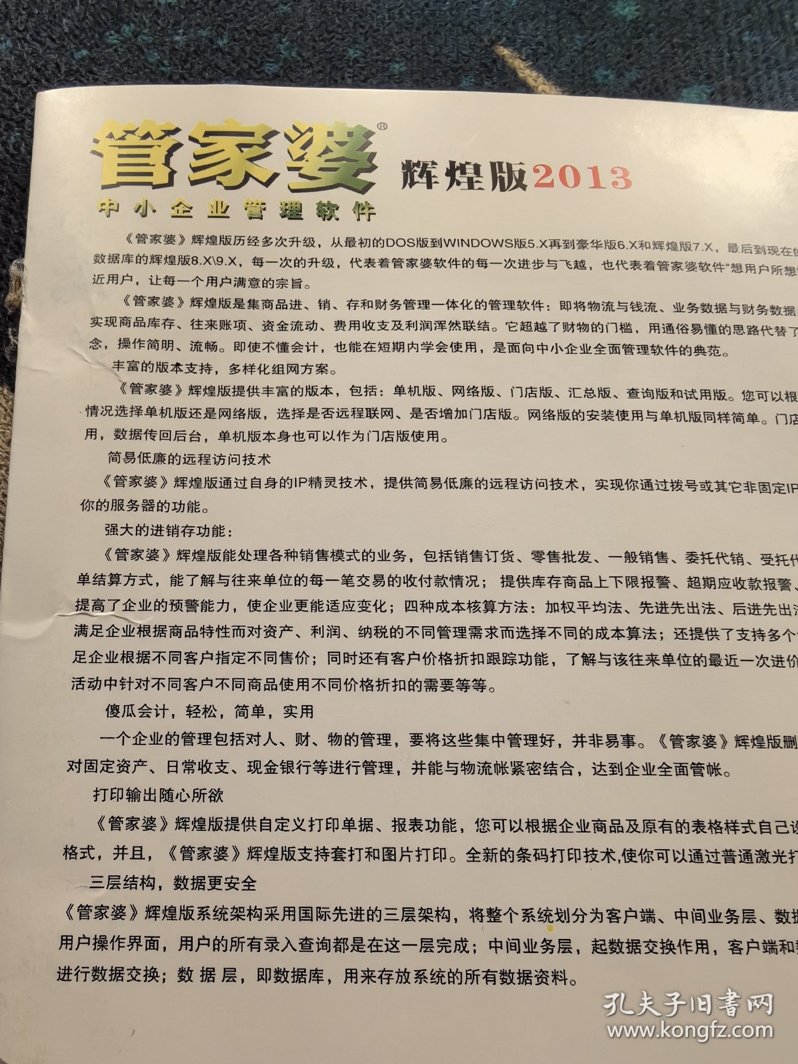 揭開神秘面紗，探索7777788888管家婆的百度釋義，揭開神秘面紗，探索管家婆百度釋義與數(shù)字組合含義