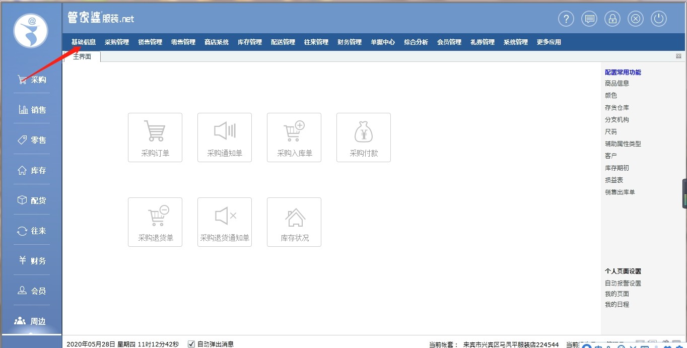 探索管家婆免費(fèi)網(wǎng)一，數(shù)字時代的全新體驗(yàn)，探索管家婆免費(fèi)網(wǎng)一，數(shù)字時代的全新體驗(yàn)