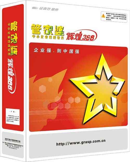 深入解析777788888管家婆中的獨特功能，獨家解析，777788888管家婆軟件的獨特功能探究