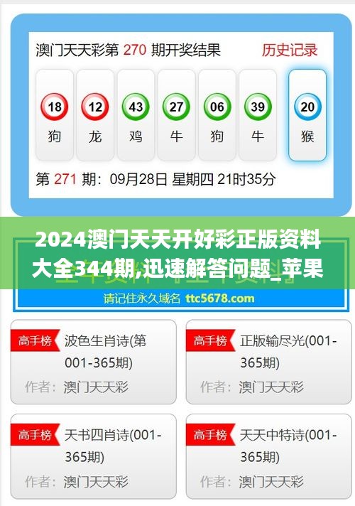 揭秘與探索，2025天天開好彩大獎背后的故事與開獎結(jié)果，揭秘與探索，2025天天開好彩大獎背后的故事與開獎內(nèi)幕