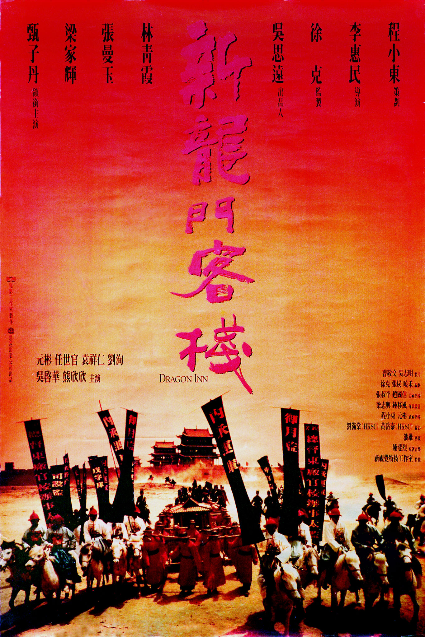 新澳門免費(fèi)精準(zhǔn)龍門客棧管家婆，探索澳門旅游的新體驗(yàn)，澳門旅游新體驗(yàn)，龍門客棧管家婆揭秘免費(fèi)精準(zhǔn)攻略