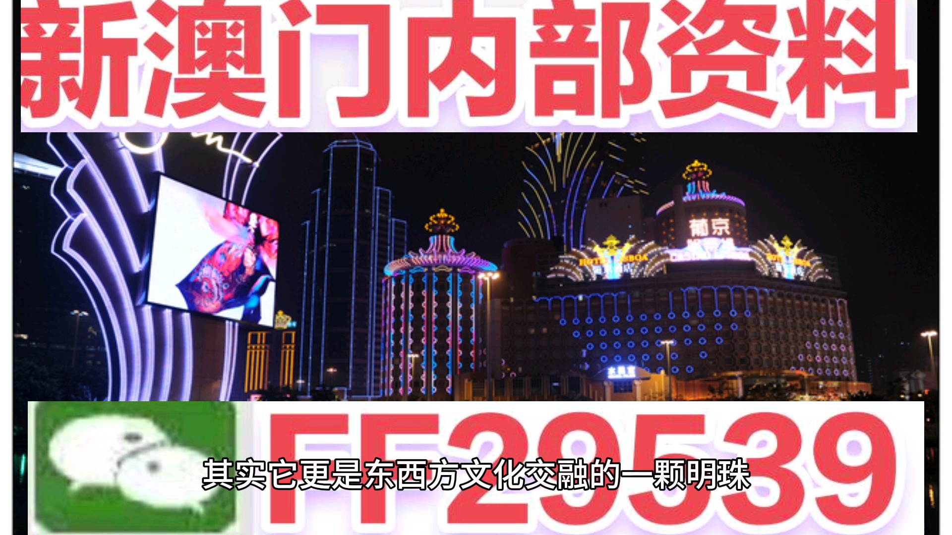 新澳門新氣象，探索澳門天天開好彩背后的故事與未來展望（2025年），澳門新氣象展望，揭秘天天開好彩背后的故事與未來趨勢(shì)（至2025年）