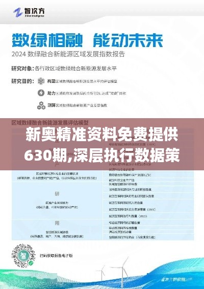 探索未來之路，2025新奧正版資料的免費(fèi)提供，探索未來之路，2025新奧正版資料免費(fèi)分享