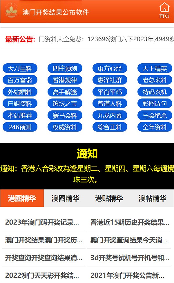 新門內(nèi)部資料最新更新內(nèi)容介紹，新門內(nèi)部資料最新更新內(nèi)容詳解