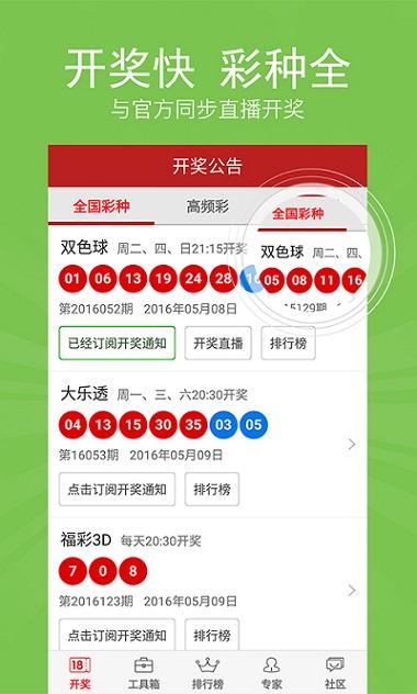 新澳天天開獎資料大全第94期詳解，新澳天天開獎資料第94期詳解，全面解析開獎數(shù)據(jù)