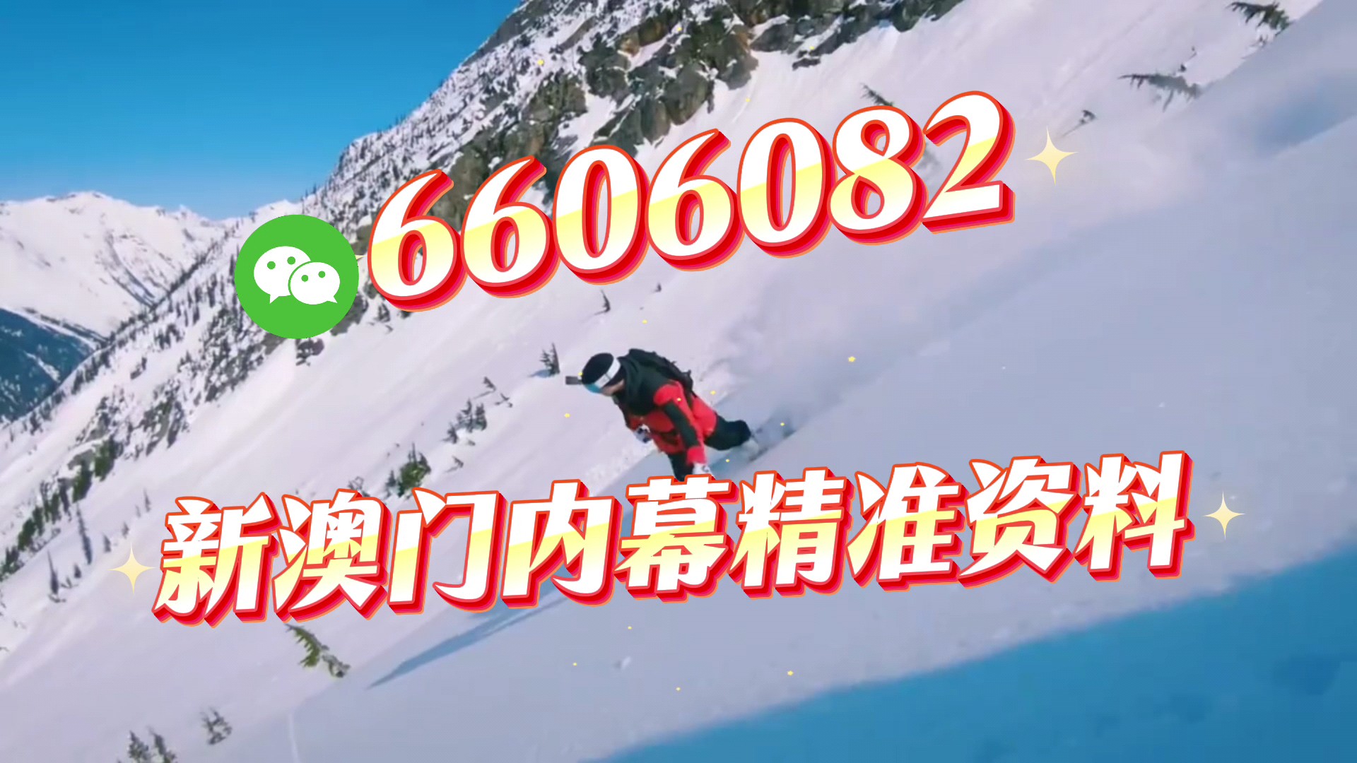 新澳門期期準(zhǔn)免費(fèi)期期準(zhǔn)，探索與解析，澳門彩票期期準(zhǔn)解析與探索