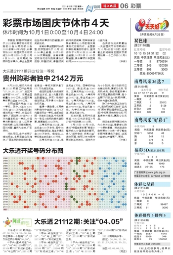 新澳門六天天開好彩下一期預測，澳門新六天彩票預測，揭秘下一期好運數(shù)字