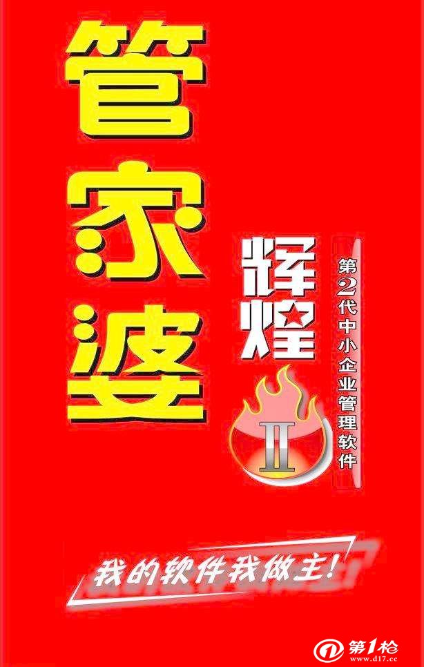 探索777788888管家婆中的獨(dú)特魅力，探索管家婆777788888的獨(dú)特魅力