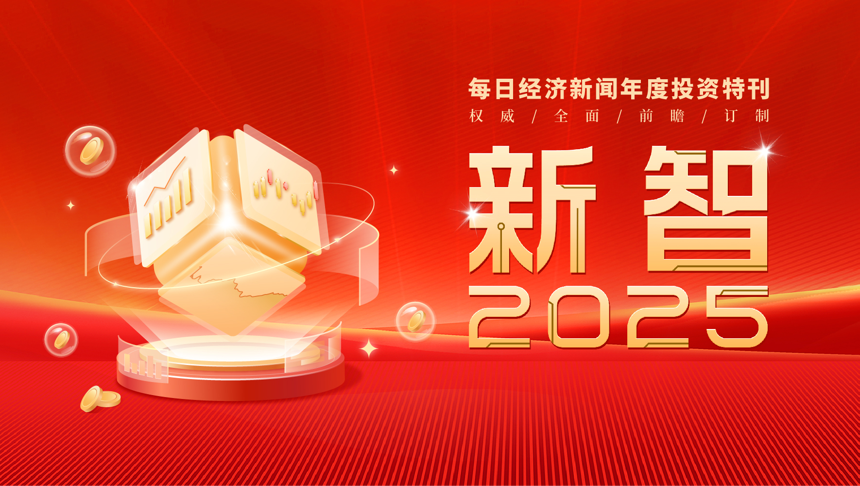 探索2025新門(mén)正版免費(fèi)資本的世界，探索未來(lái)，2025正版免費(fèi)資本的世界