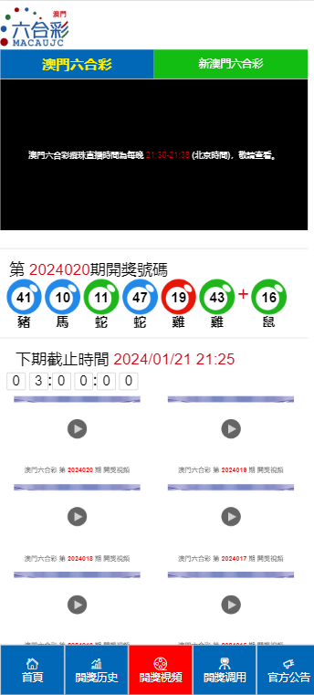 新澳門歷史開獎記錄查詢表，探索與解析，澳門歷史開獎記錄查詢表，深度探索與解析