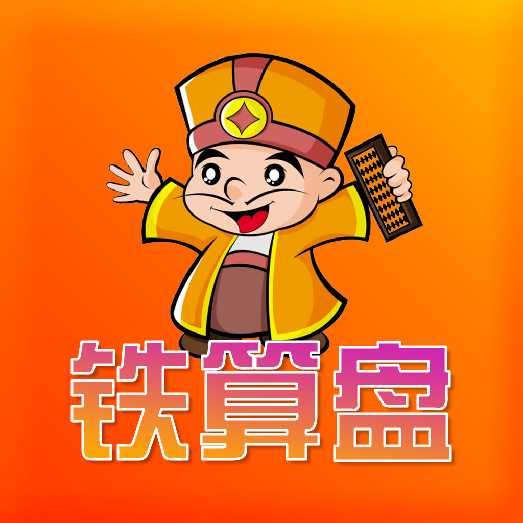 鐵算算盤4887四肖期期中特免費(fèi)送——揭秘彩票背后的秘密，揭秘彩票背后的秘密，鐵算算盤四肖期期中特免費(fèi)送策略解析