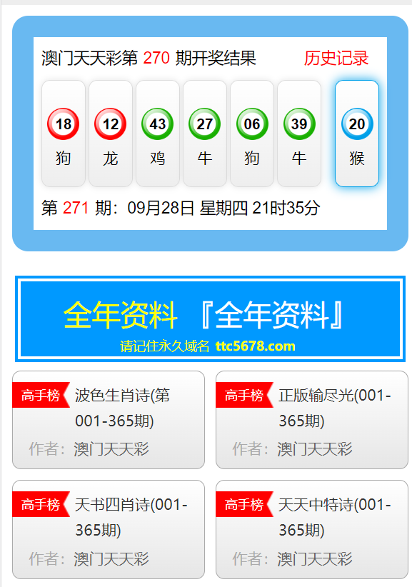 探索未來，關(guān)于2025年天天彩免費(fèi)資料的深度解析，揭秘未來，深度解析2025年天天彩免費(fèi)資料展望
