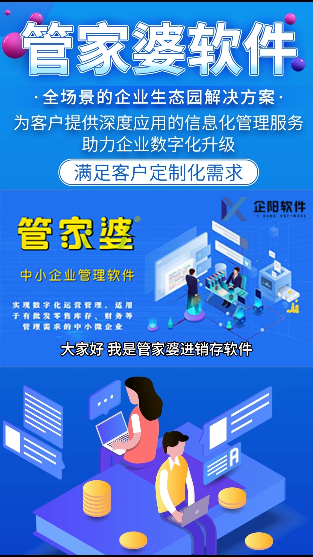 探索7777788888管家婆免費(fèi)服務(wù)，功能、優(yōu)勢(shì)與體驗(yàn)分享，7777788888管家婆免費(fèi)服務(wù)深度探索，功能、優(yōu)勢(shì)與體驗(yàn)全解析