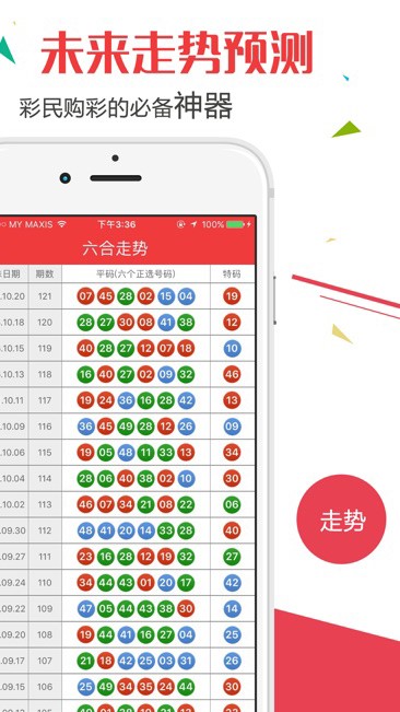 澳門彩票開獎結(jié)果查詢，走向未來的透明與便捷（2025年展望），澳門彩票開獎結(jié)果查詢，走向透明與便捷的未來發(fā)展之路（2025年展望）