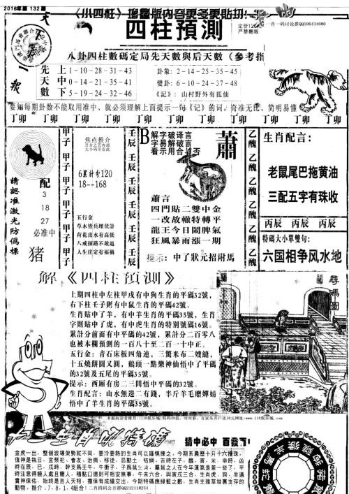 探索未來，關(guān)于2025全年免費(fèi)資料大全的開獎(jiǎng)結(jié)果概覽，揭秘未來，2025全年免費(fèi)資料大全開獎(jiǎng)結(jié)果概覽