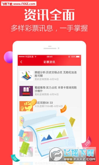天天彩好彩，探索免費資料的無限可能，天天彩好彩，探索免費資料的無限潛力