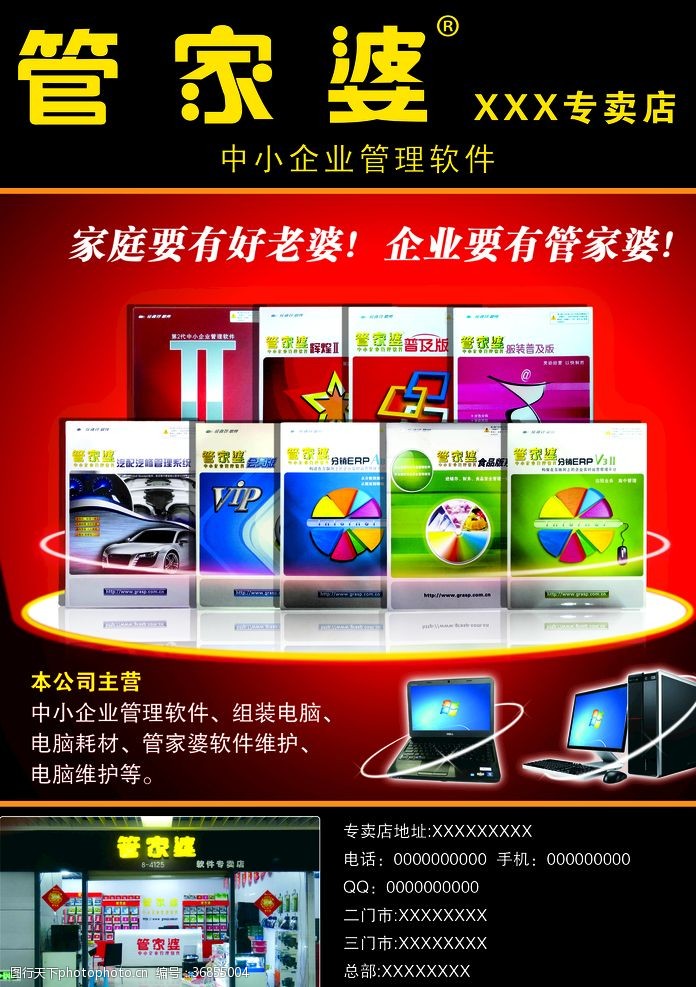 管家婆一與中特，探索智慧管理與中國特色之路，管家婆探索智慧管理與中國特色之路